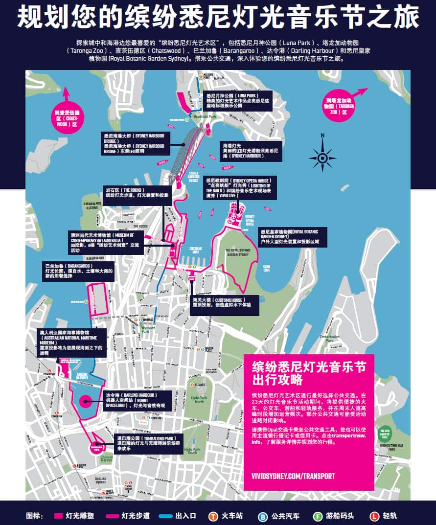 Your Guide to Vivid Sydney