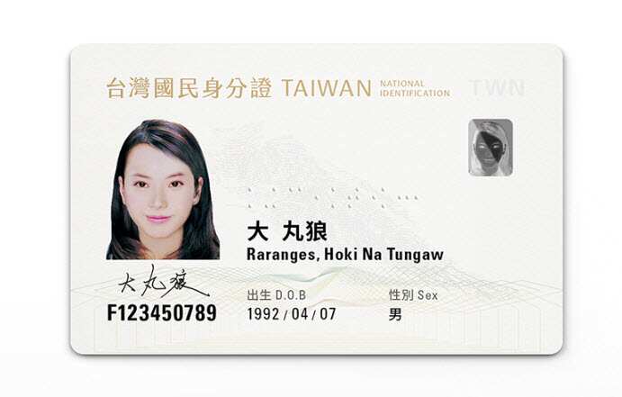 New Taiwan ID design 