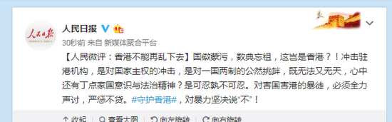 People's Daily on Hong Kong