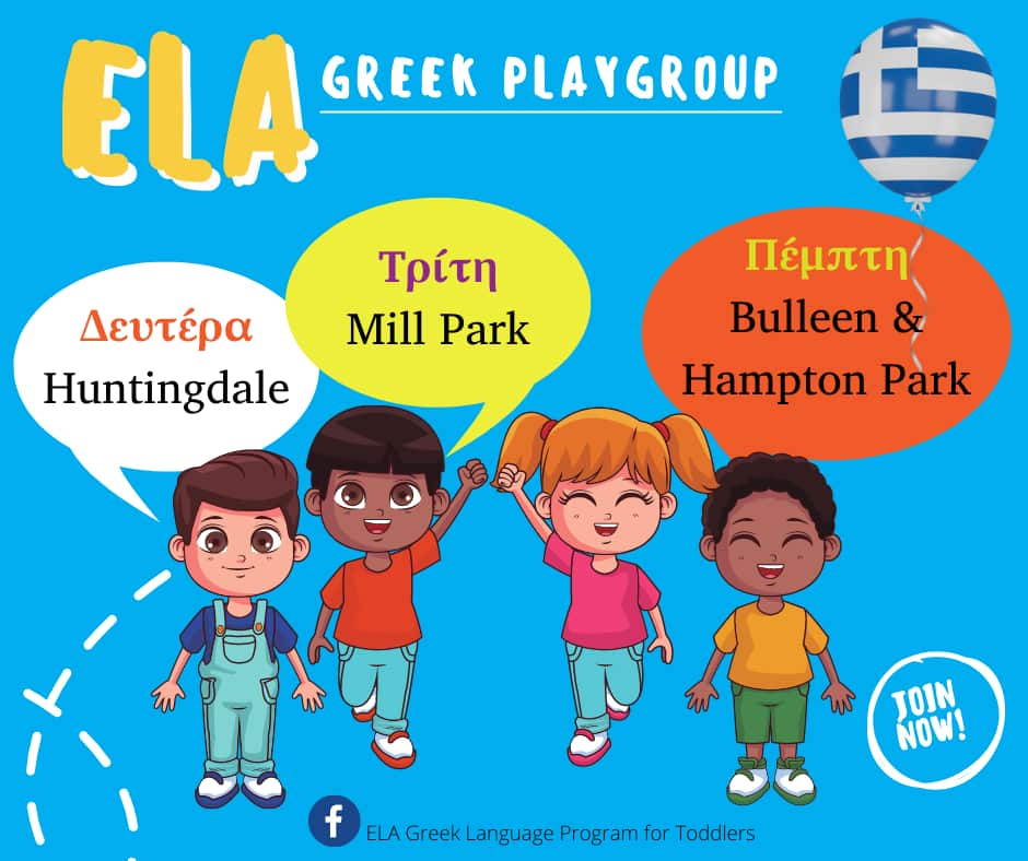 ELA/Greek Community of Melbourne 