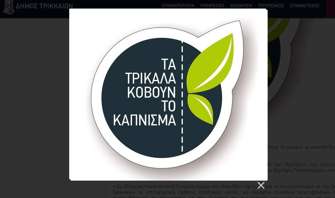 Smoking ban brochure