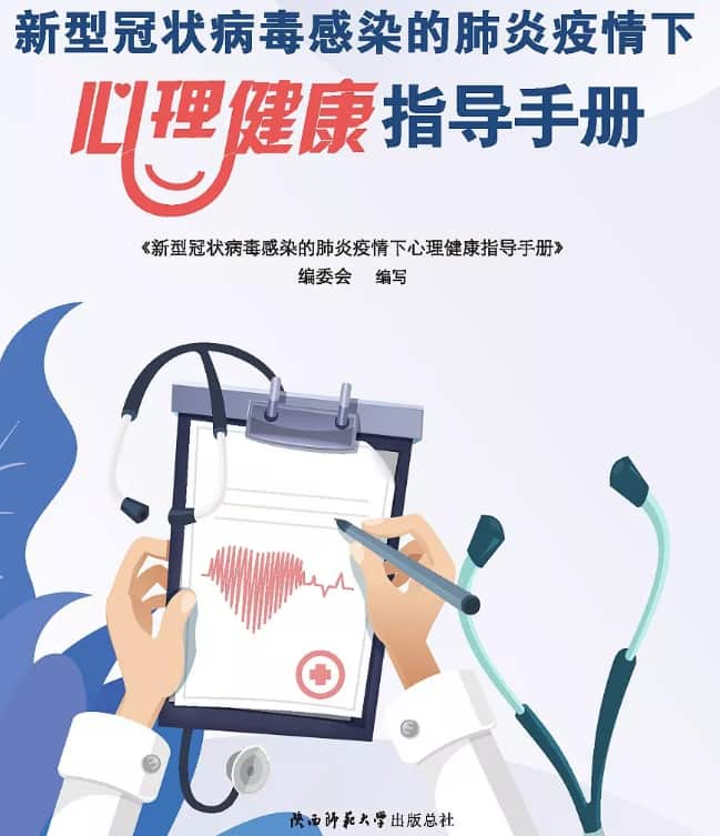 How to relieve anxiety during an epidemic 1