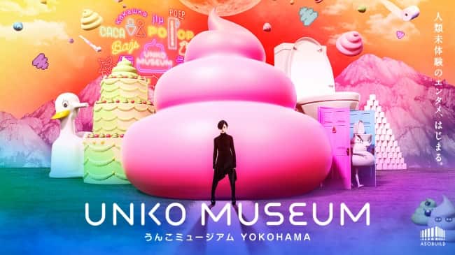 Poo museum