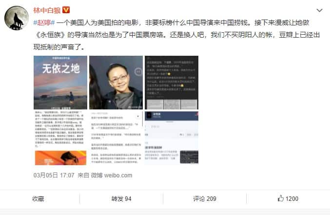 抨击赵婷导演辱华的话题成为微博热门