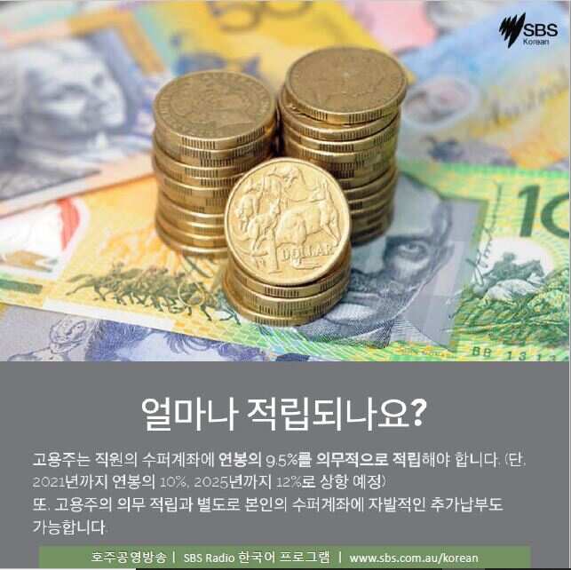 superannuation
