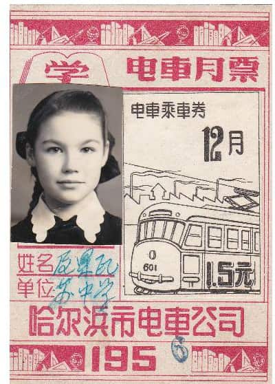 Russian Harbin, ticket