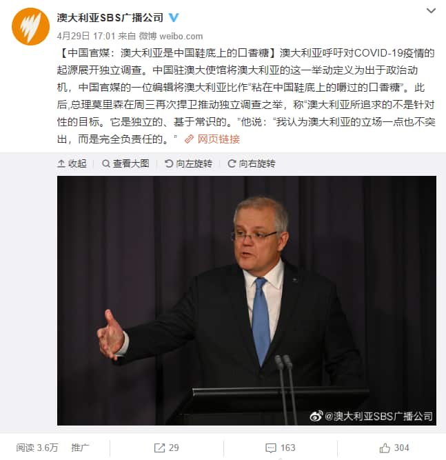 A screenshot of a Weibo post by SBS.