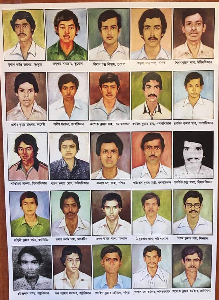 Jagannath Hall Tragedy Day