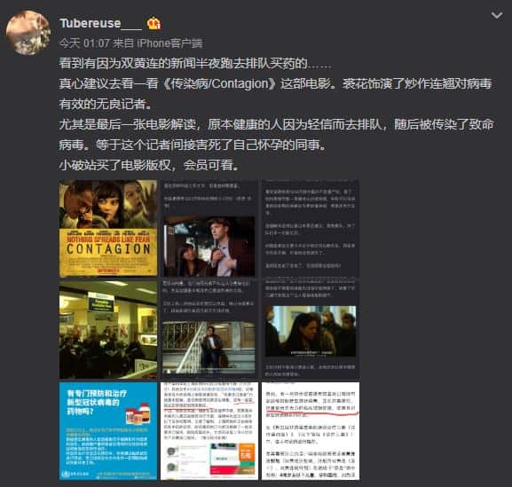 Weibo Shuanghuanglian