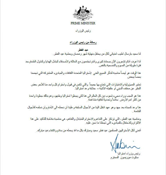 Scott Morrison's Eid al-Fitr letter