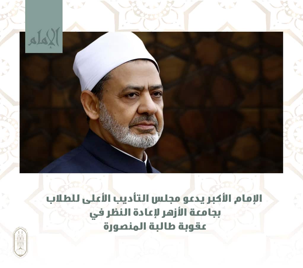 Azhar Shiekh Ahmad Tibi