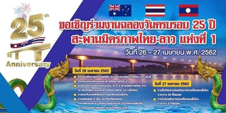 Image of a banner advertising the event(s)