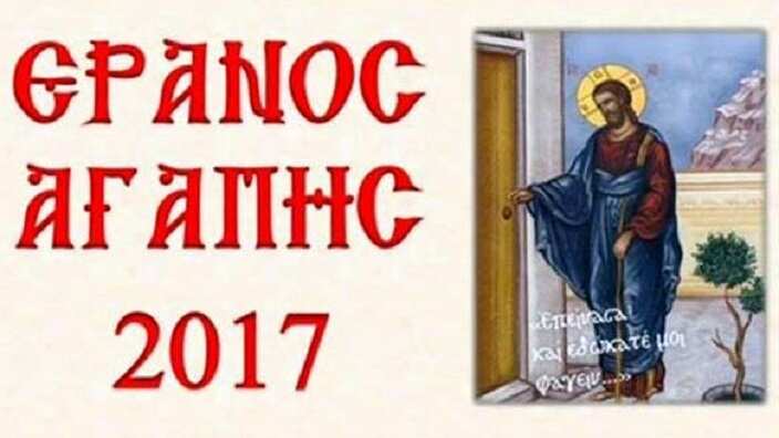Greek Orthodox Archdiocese of Australia Christmas Appeal