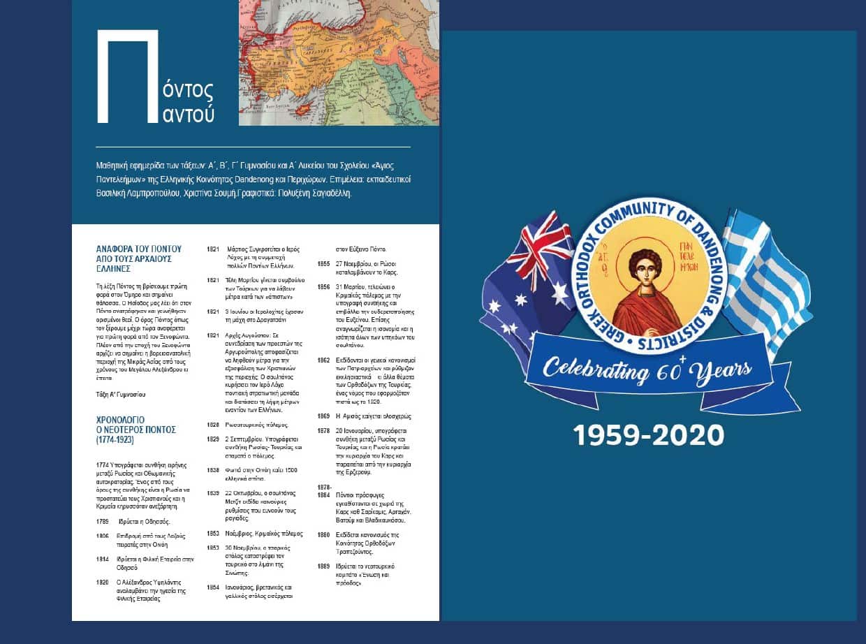 Extract from the students' newspaper. 