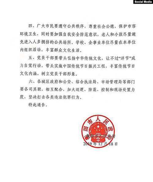 Chinese local governments urge citizens to boycott Christmas