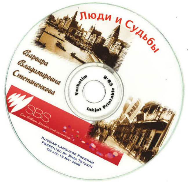 Archive CD Stepanenkova