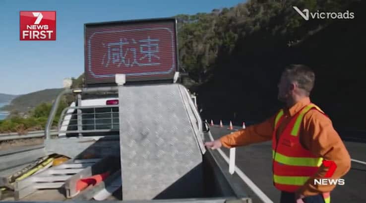 Chinese sign on Great Ocean Road.