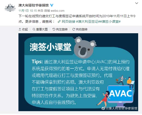 Work and Holiday (subclass 462) visa Arrangement with China