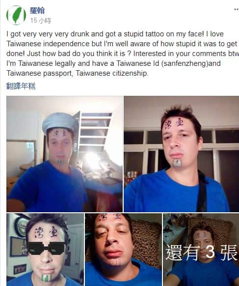British man gets forehead tattoo saying ‘Taiwan’ in Chinese