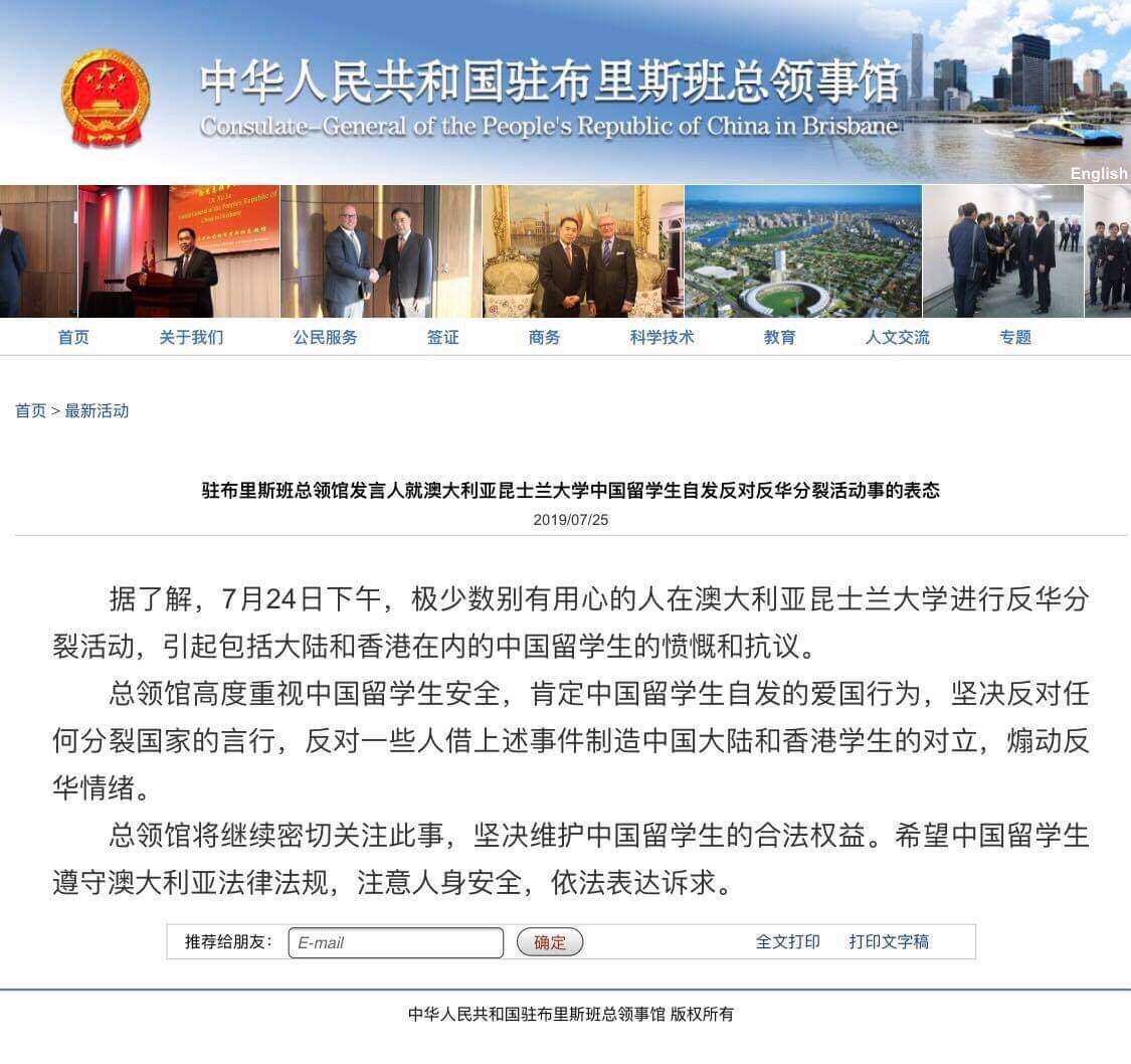 Chinese Consulate-General in Brisbane