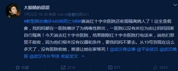 Wuhan Hospital rejects patients