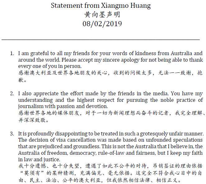 Statement from Xiangmo Huang