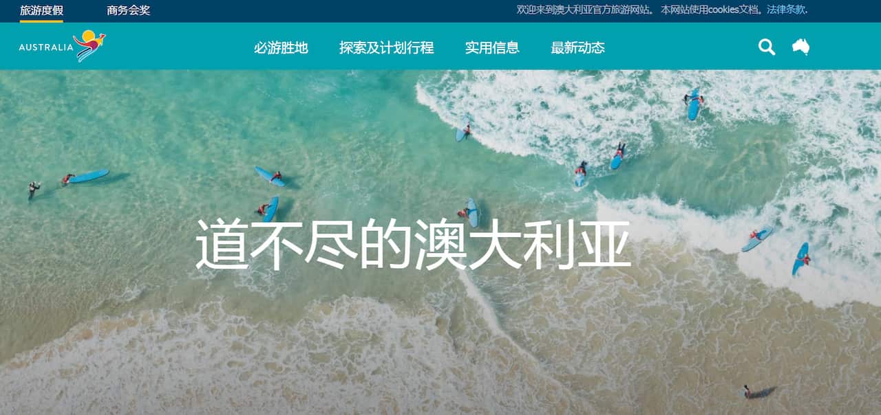 Australia will spend $5 million advertising to young Chinese urbanites