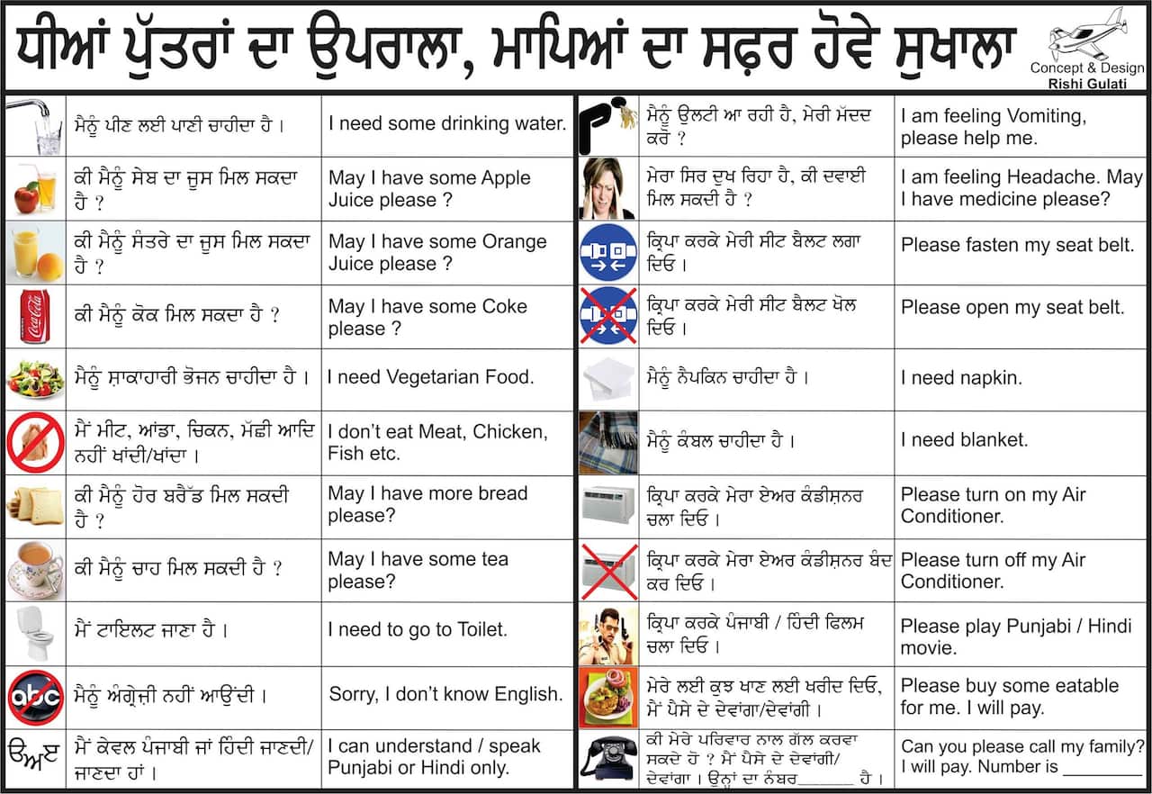 In-flight assistance for elderly Punjabi passengers