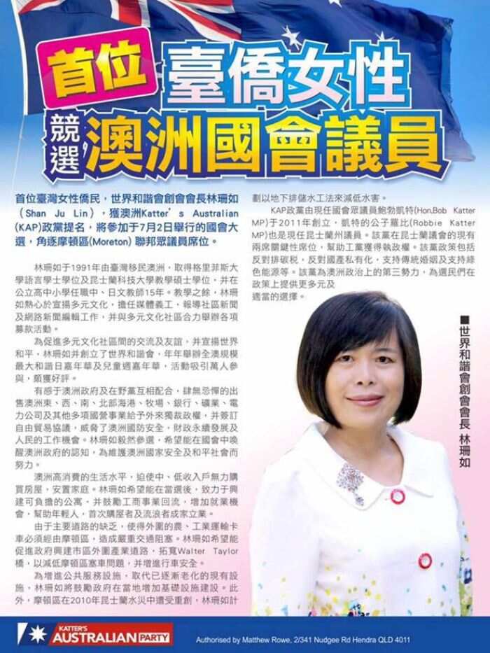 One Nation's Shan Ju Lin defends Pauline Hanson