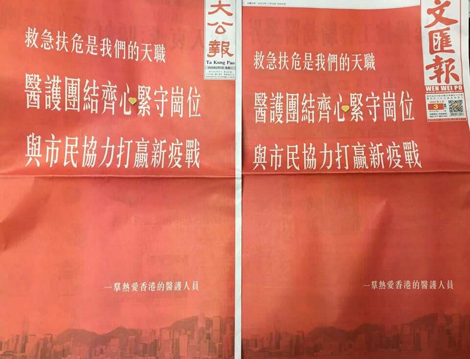 Newspaper ad in Hong Kong