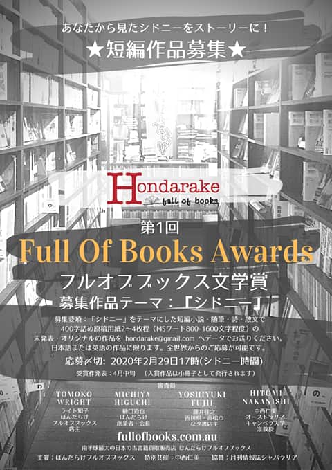 Full of Books Awards Sydney