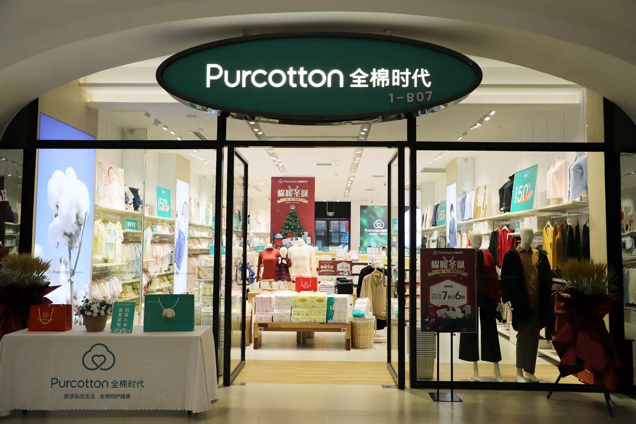 A Purcotton store in Hefei, Anhui Province, China.