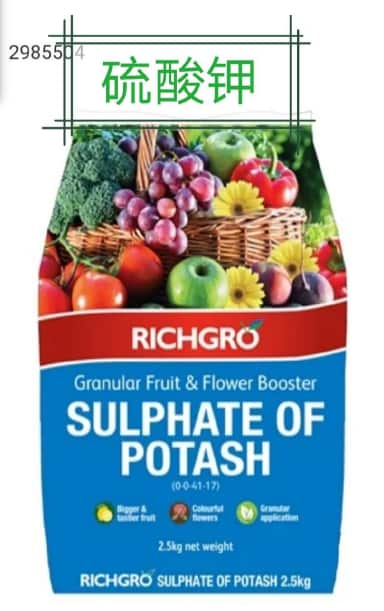 钾肥