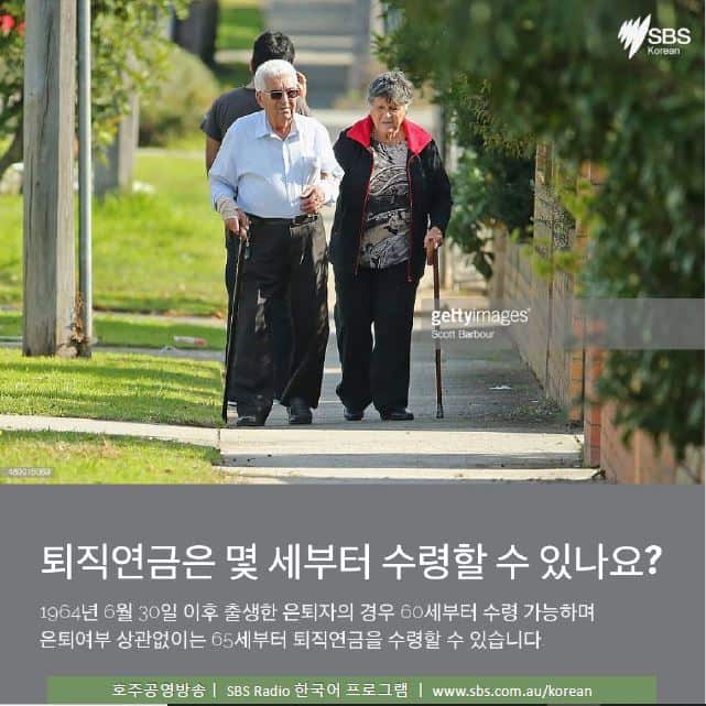 superannuation