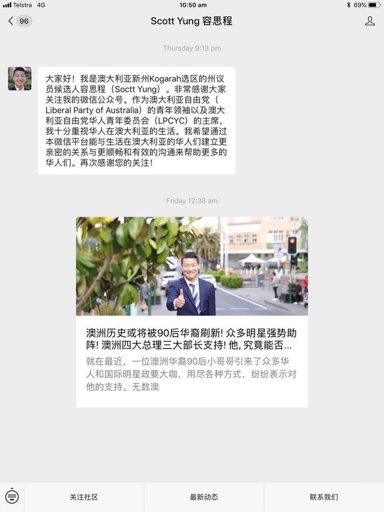 Liberal candidate Scott Yung’s WeChat account.