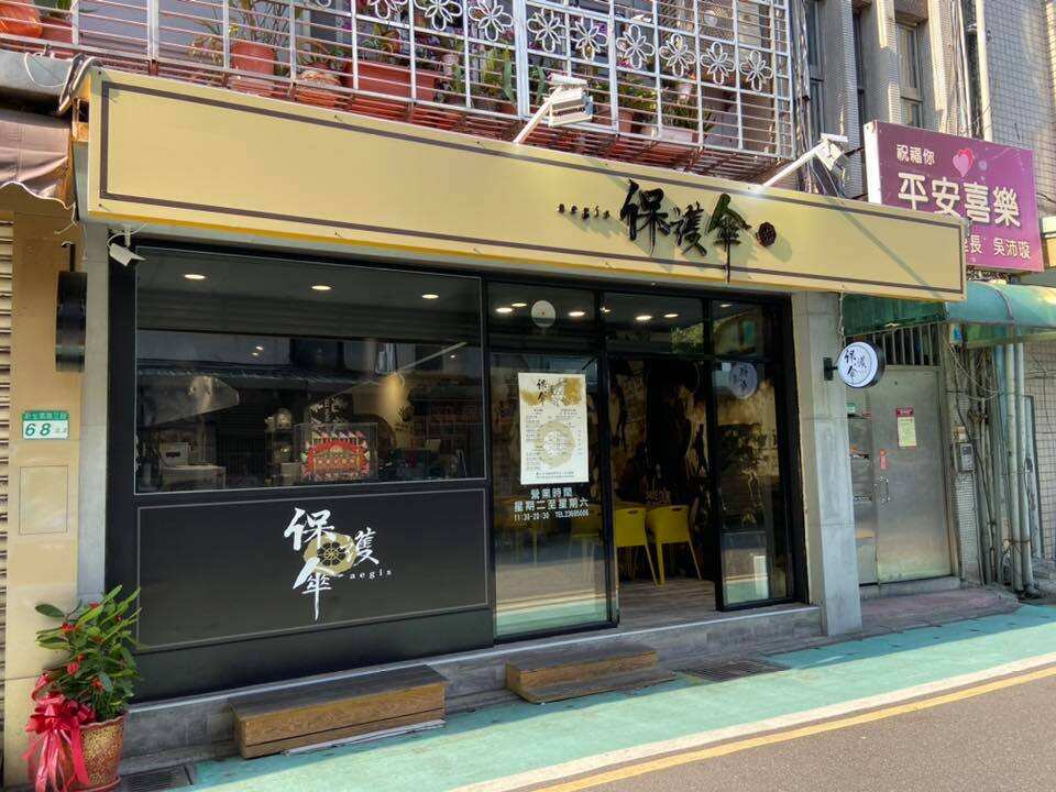 Taipei restaurant "Aegis"