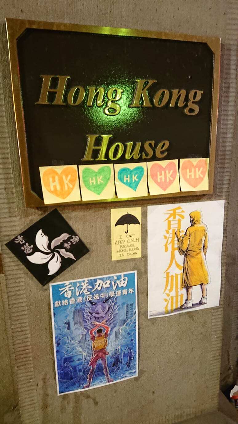 Hong Kong House Lennon Wall