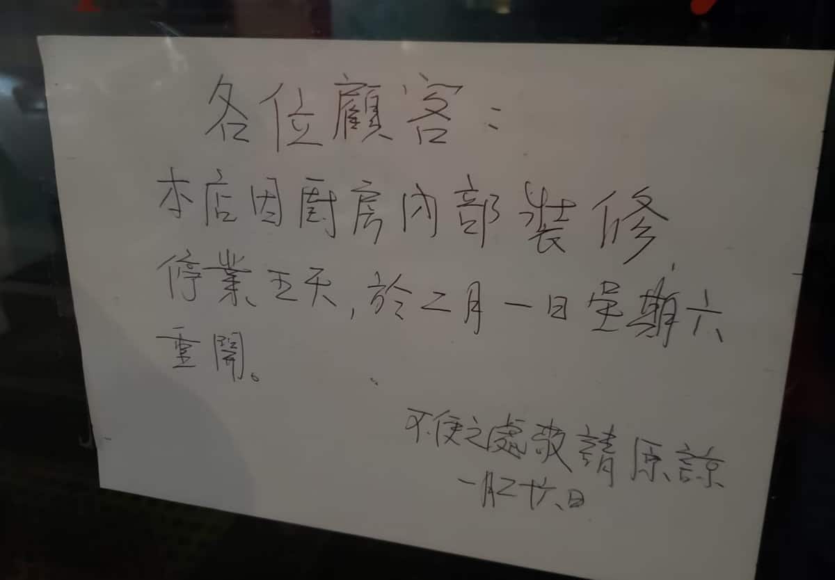 Restaurants closed in Eastwood