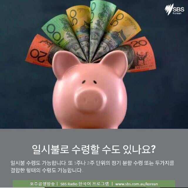 superannuation