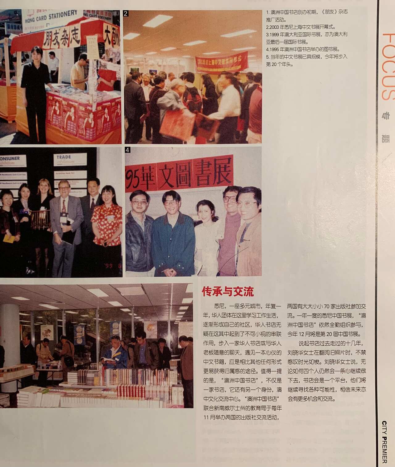 Photo of old news clipping about the Australia China Book Shop. 