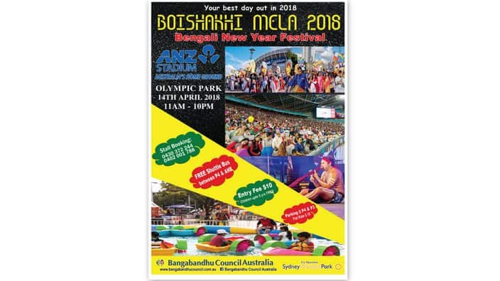 Boishakhi Mela