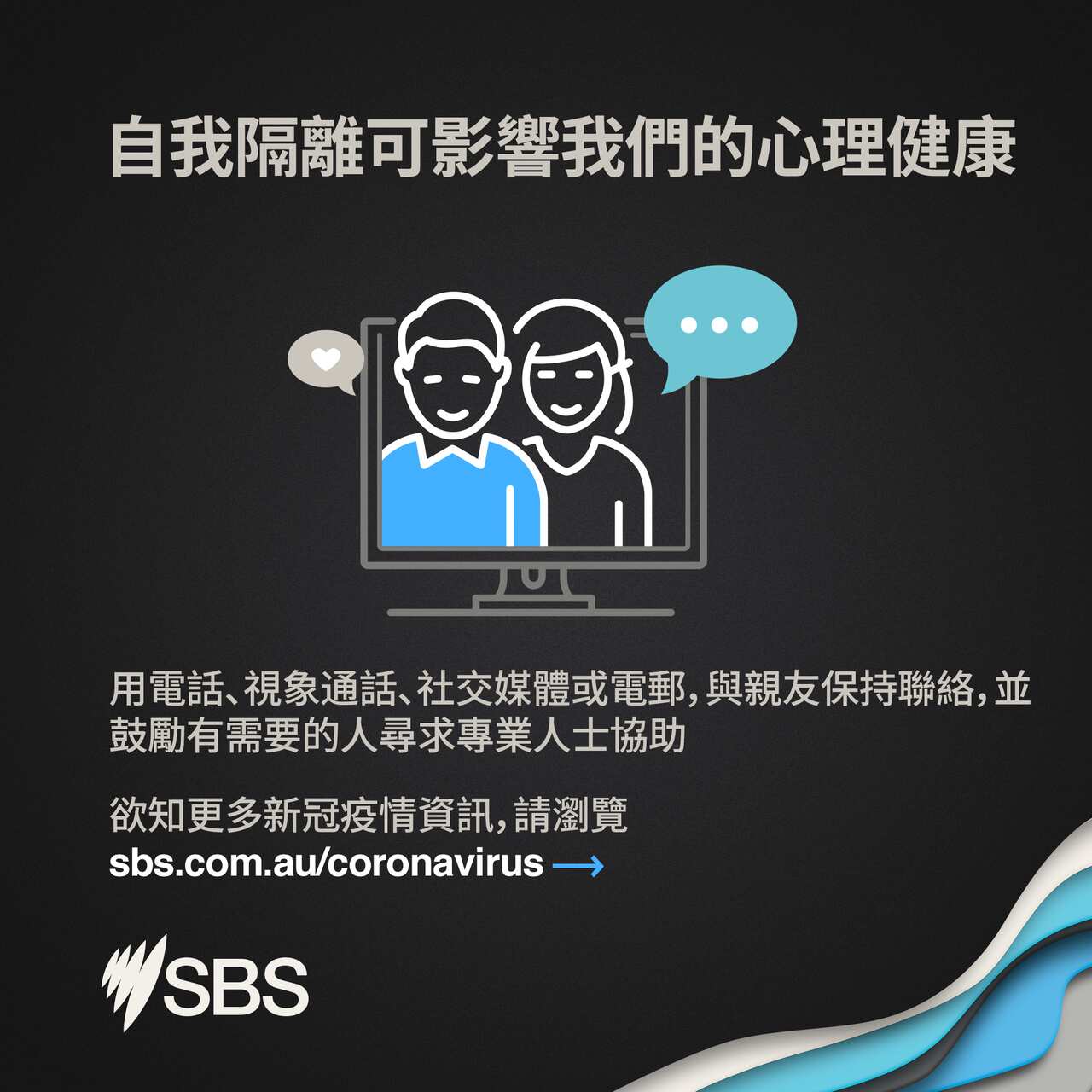 9 Mental health and wellbeing