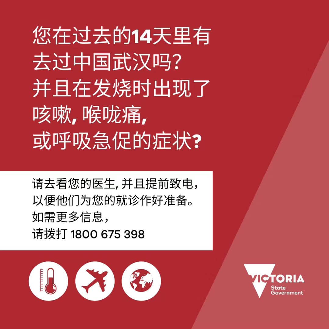 Information for the public - novel coronavirus