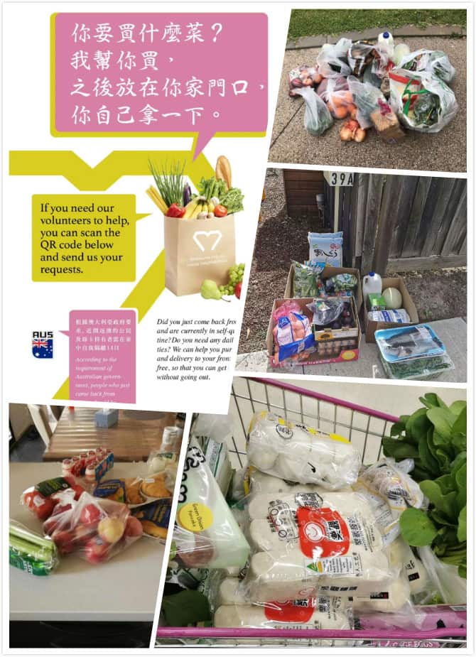 爱心送菜小分队的海报和为需要的人采买的部分物资