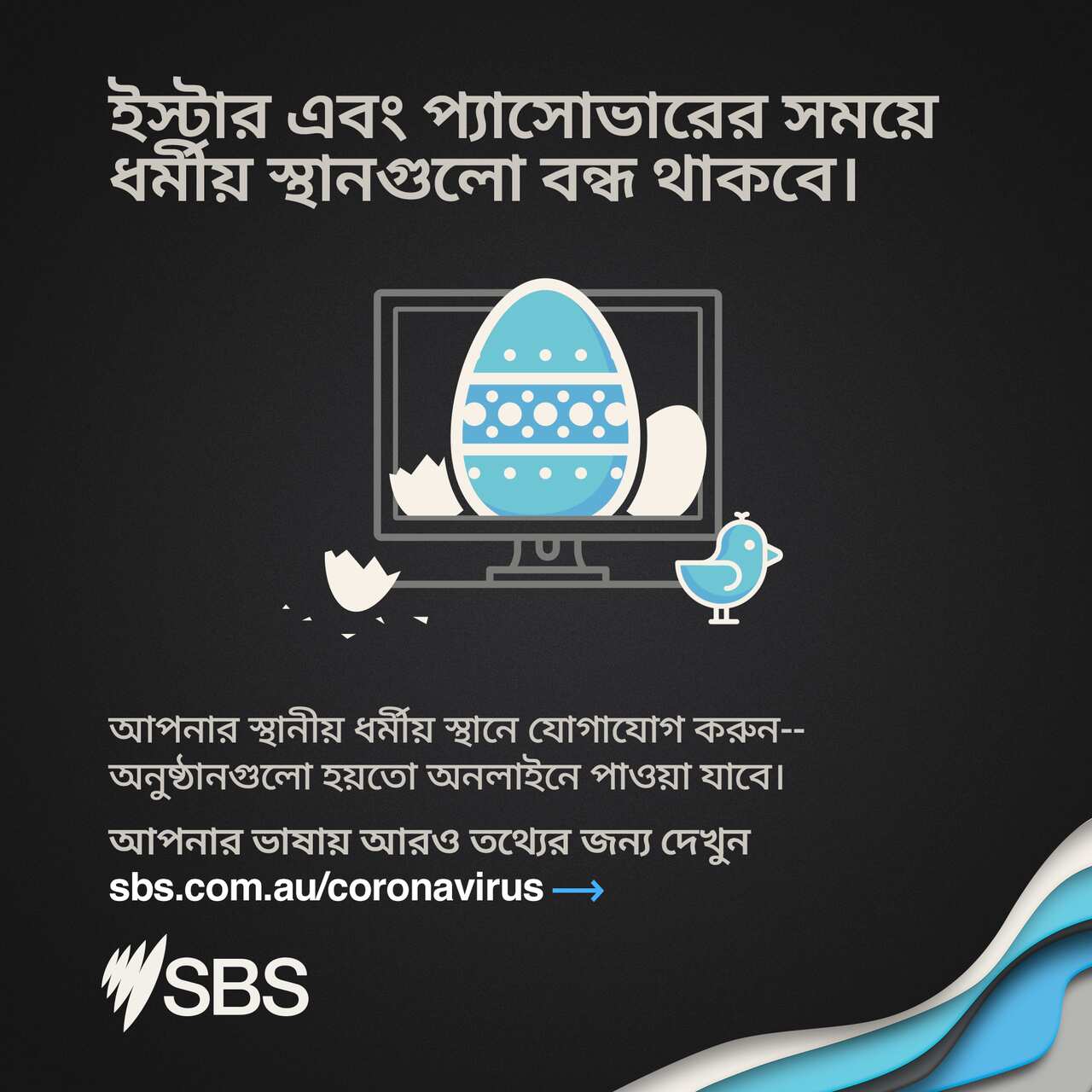 alc-covid-easter-passover-bangla