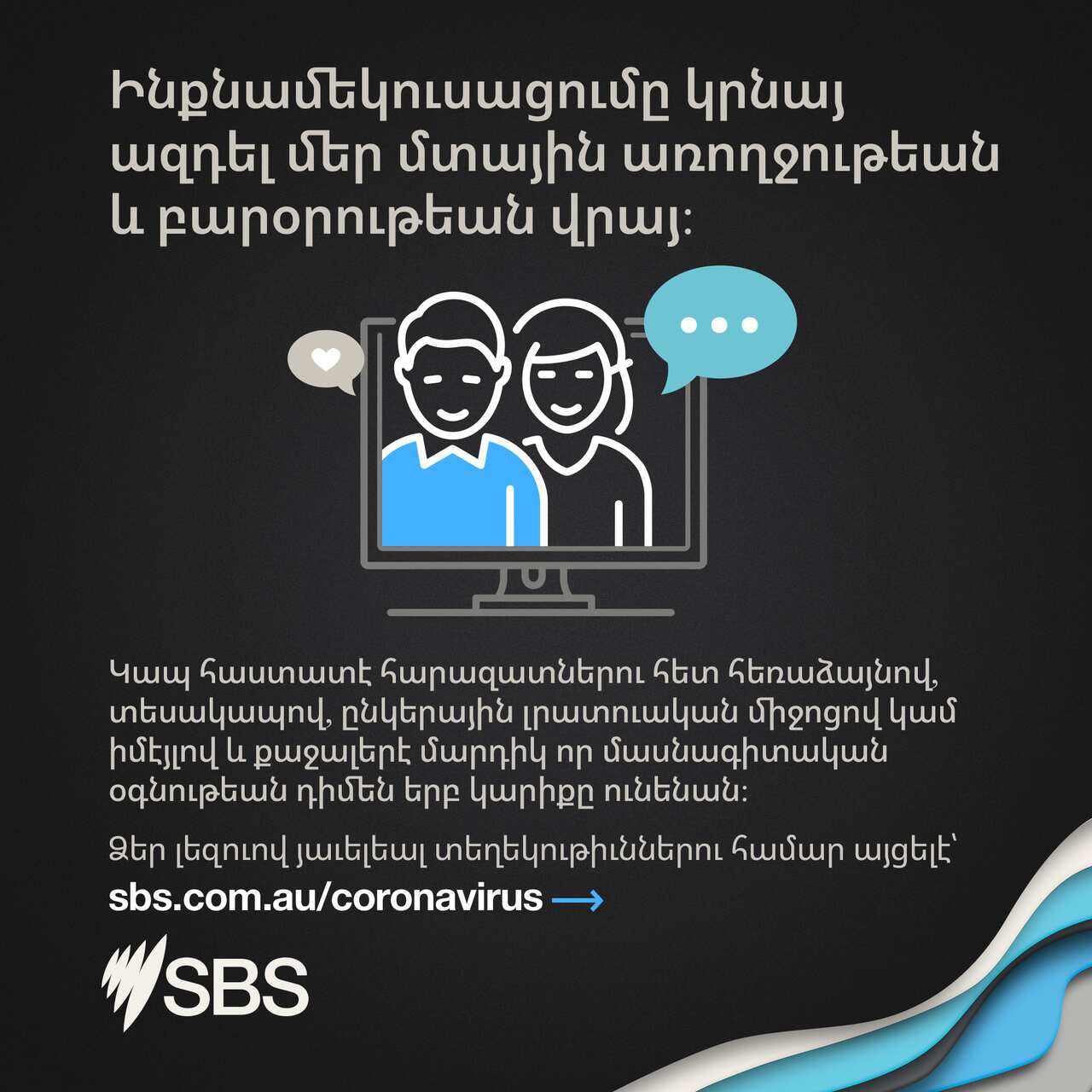 Ինքնամեկուսացումը կրնայ ազդել մտային առողջութեան վրայ