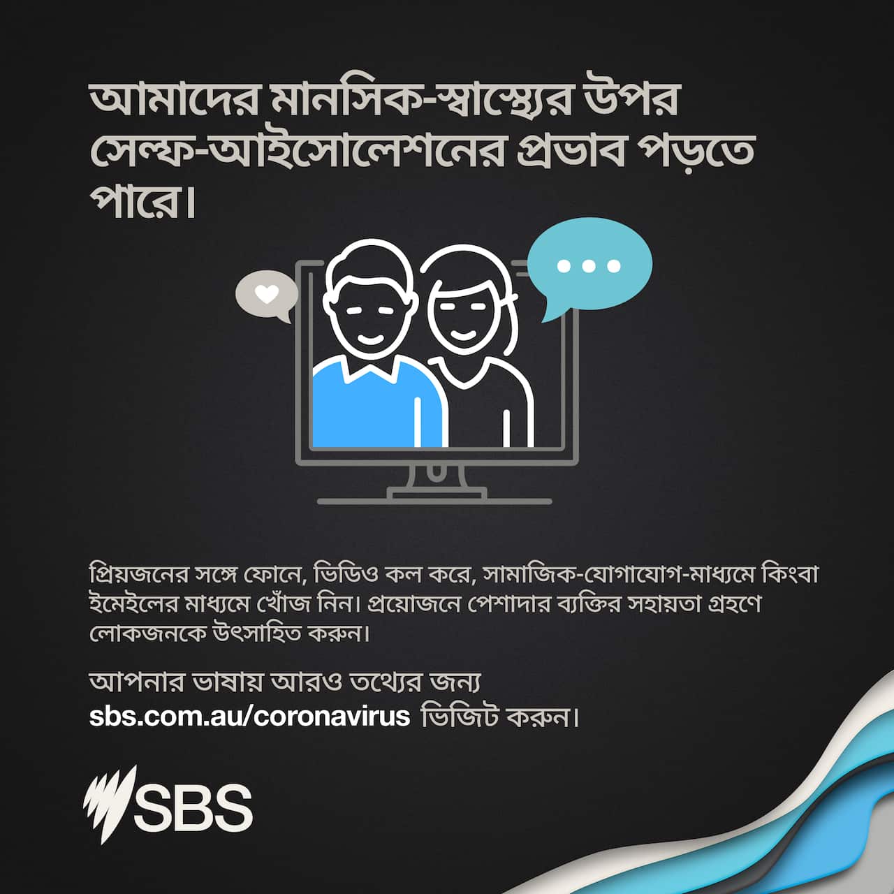 alc covid mental health bangla