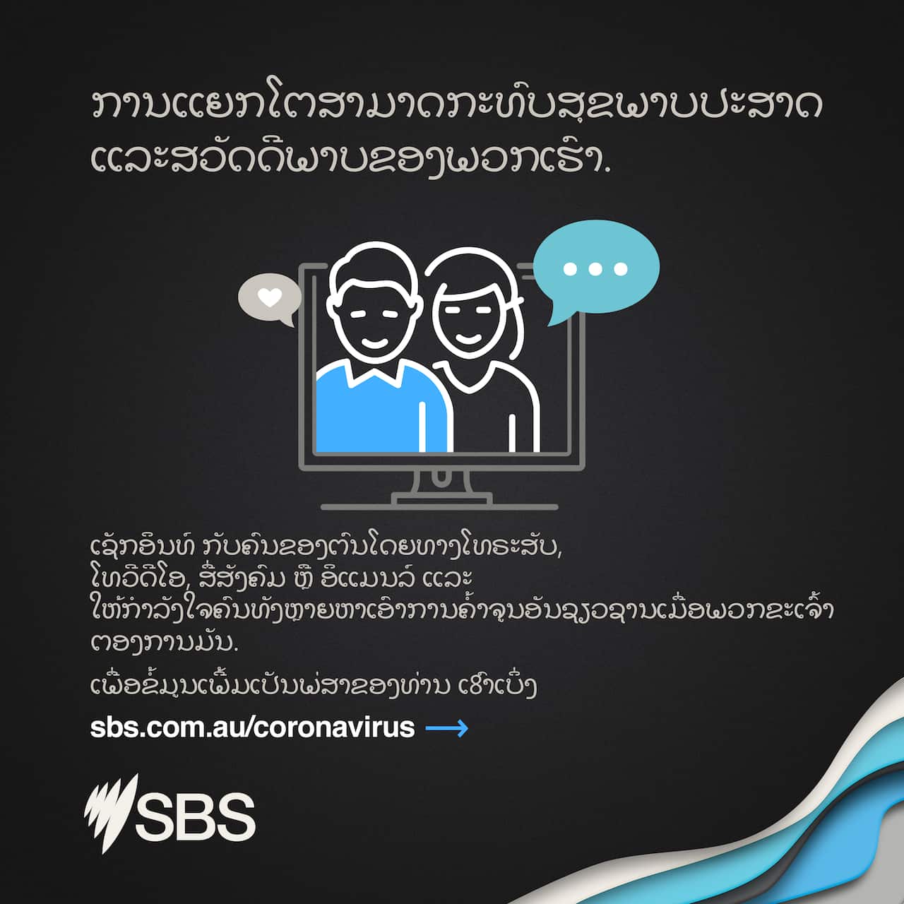 ALC Covid Mental Health Lao (ALC)