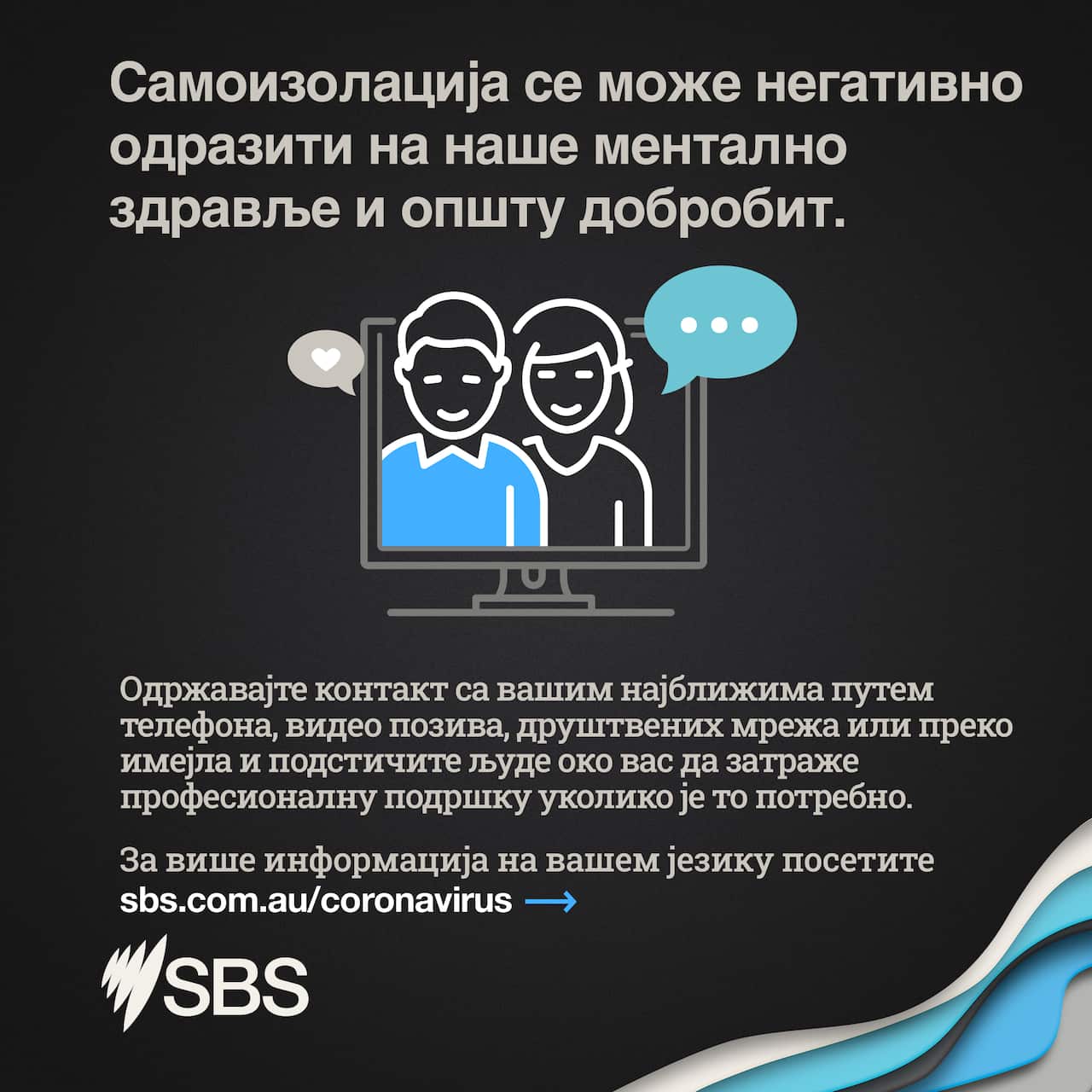 For more information about coronavirus in your language visit sbs.com.au/coronavirus