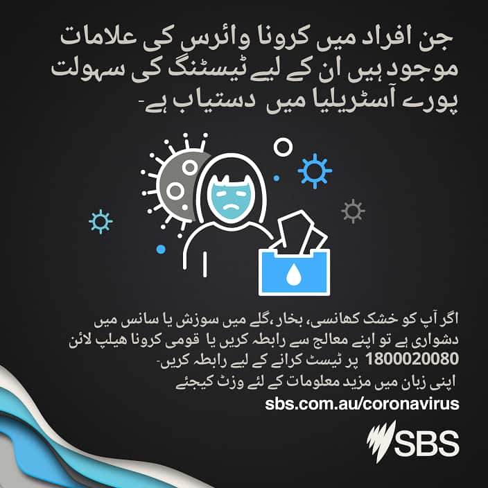 The government those people with symptoms of Coronavirus to get tested.